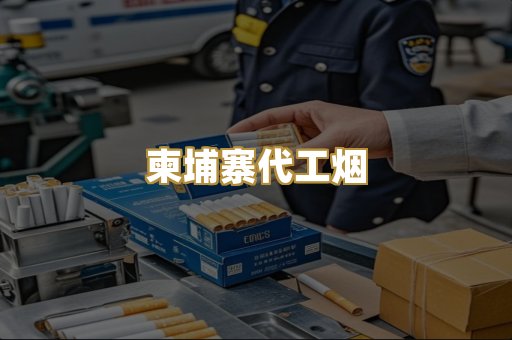 精仿香烟